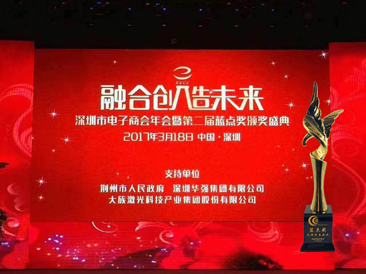ASEMI榮獲“藍點獎”先鋒企業(yè)成長獎