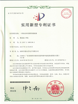 一種高功率的錐形整流器