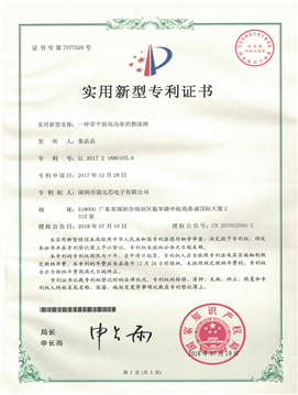 一種零平面高功率的整流橋