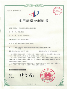 一種具有高效散熱功能的整流橋