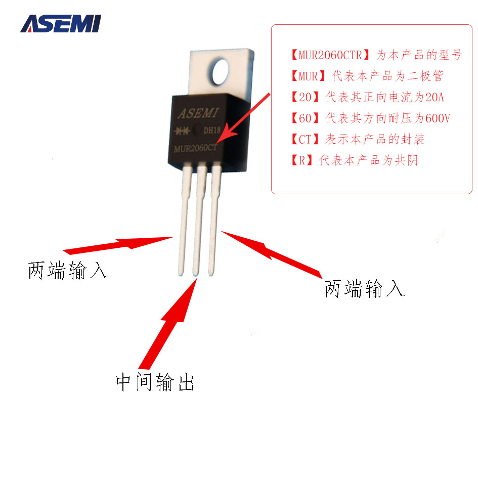 【ASEMI課堂】共陰共陽極二極管，你區分對了嗎？