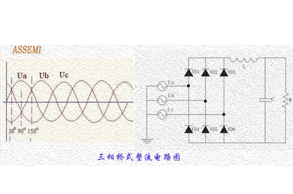 三相整流橋電路圖，ASEMI工程師專門拿出來為您講解