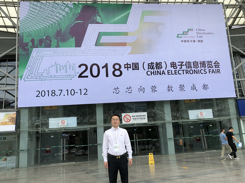2018年四川成都電子展