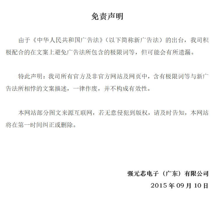 免責聲明