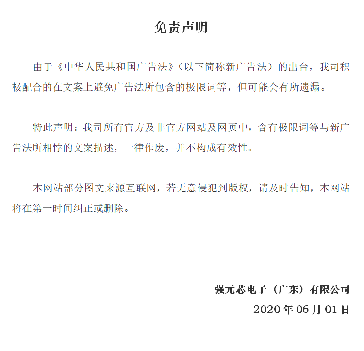 免責聲明