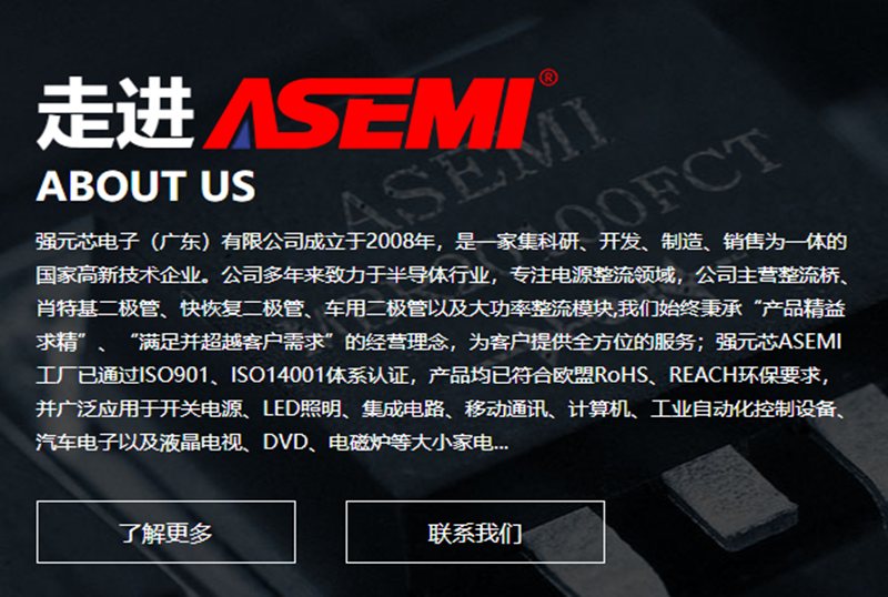 ASEMI工程師為您揭秘--整流橋燒壞兩大重要原因