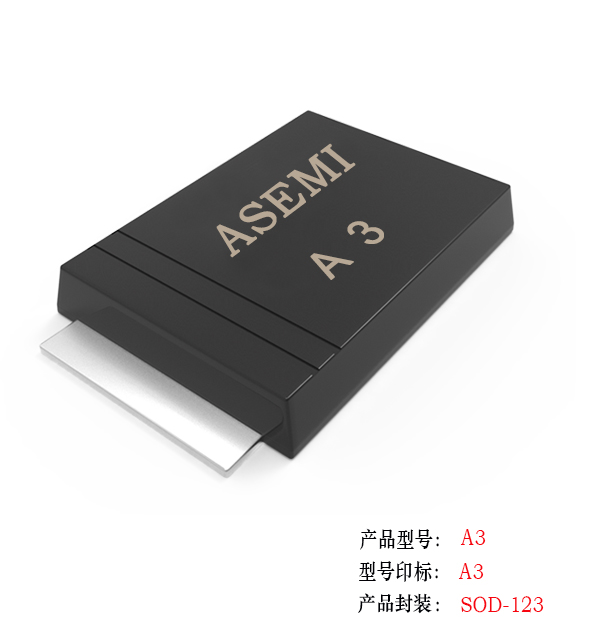 (A7-SOD123) A7/A6/A5/A4/A3, ASEMI貼片整流二極管，迷你封裝整流管，品質定位服務中高端市場需求A7