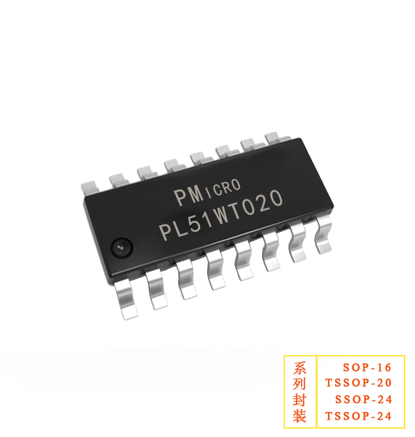 PL51WT020-S16/B24，ADC型/低功耗高性能2.4G RF收發(fā)SOC芯片，銀行級安全加密MCU，PL51WT020