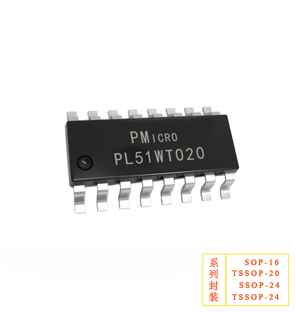 PL51WT020-S16/B24，ADC型/低功耗高性能2.4G RF收發(fā)SOC芯片，銀行級安全加密MCU，PL51WT020