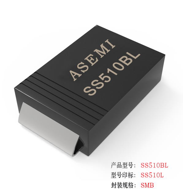 (SS510BL-SMB) SS510BL/SS515BL/SS56BL/S54BL, ASEMI低壓降肖特基二極管