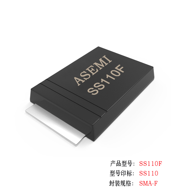 [SS110-SMAF] SS110F/SS14F/SS16F/SS18F/SS150F/SS220F, ASEMI肖特基二極管