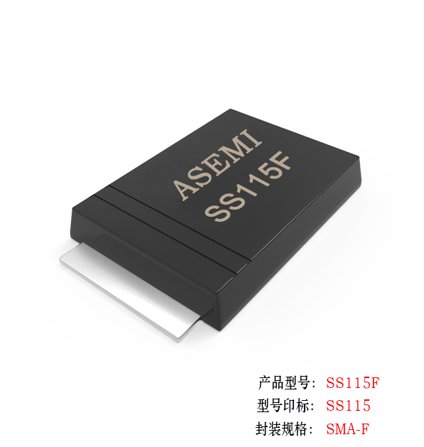 [SS110-SMAF] SS110F/SS14F/SS16F/SS18F/SS150F/SS220F, ASEMI肖特基二極管