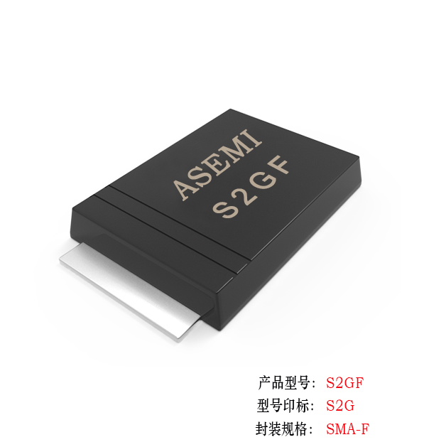 [S2M-SMAF] S2MF/S2KF/S2JF/S2GF/S2DF ASEMI整流二極管 貼片薄體封裝