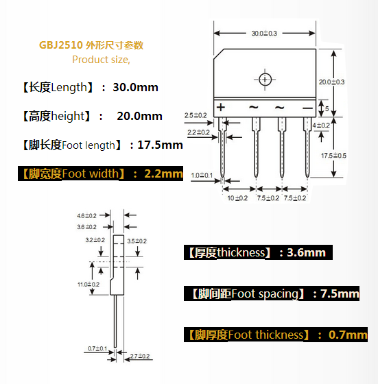GBJ2510外形尺寸參數
