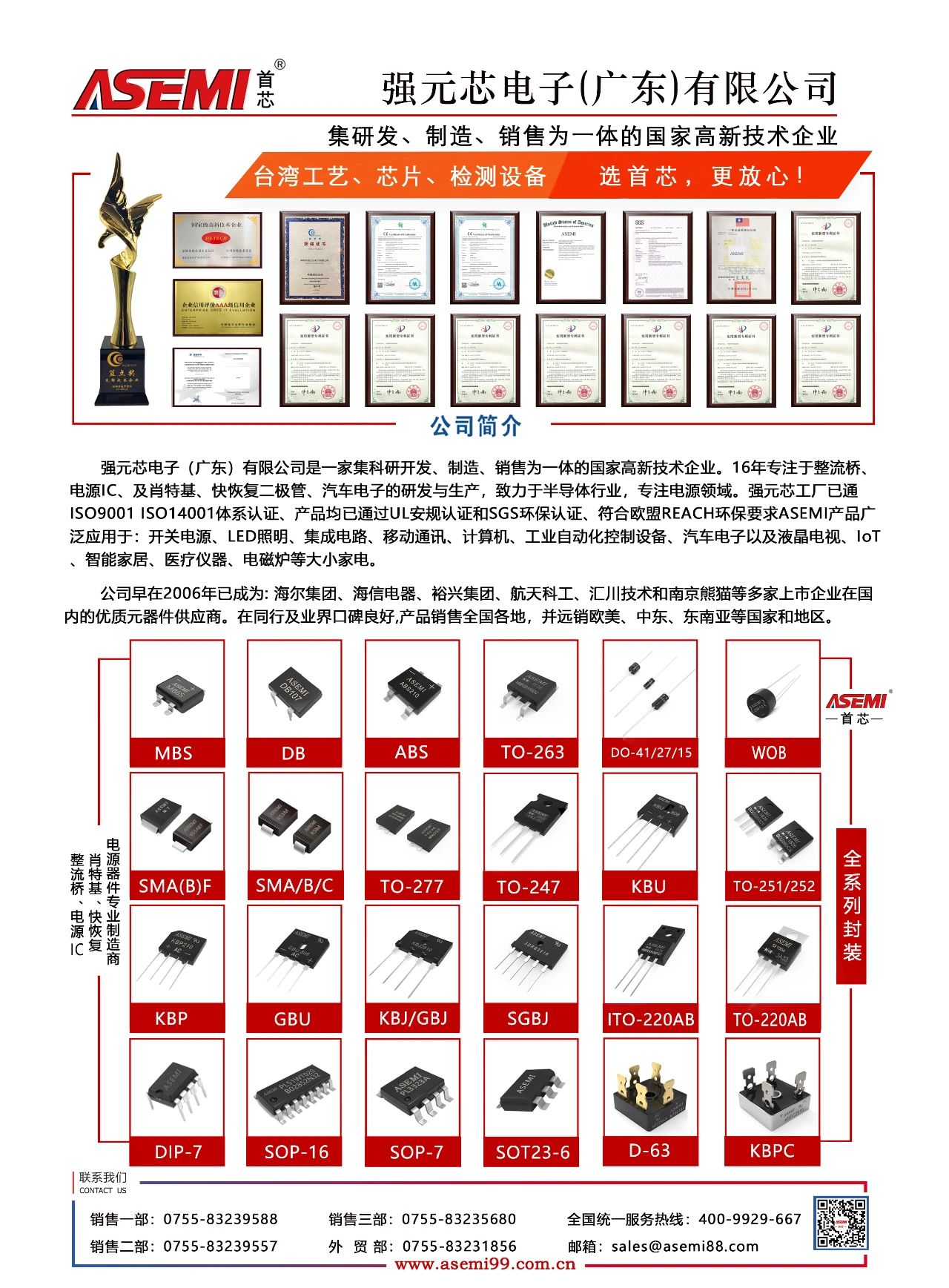 微信圖片_20240607143824